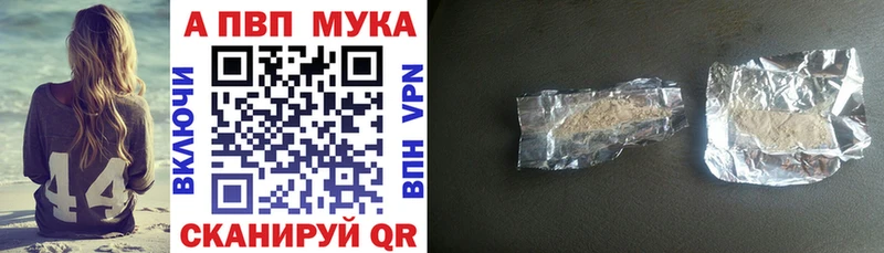 Alfa_PVP Crystall  Купить закладки  Красавино 