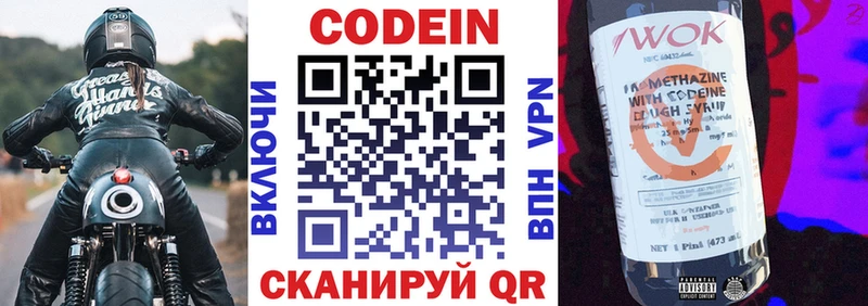 Купить закладки  Красавино  Codein напиток Lean (лин) 