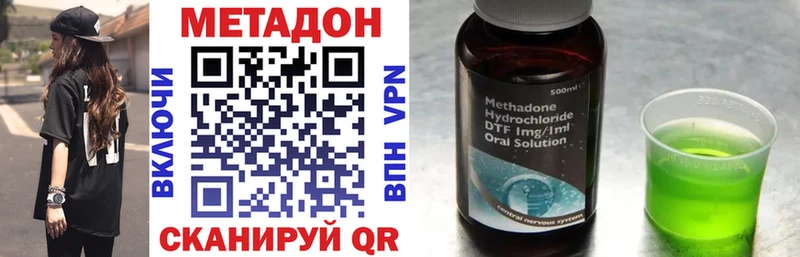 МЕТАДОН methadone  Купить  Красавино 
